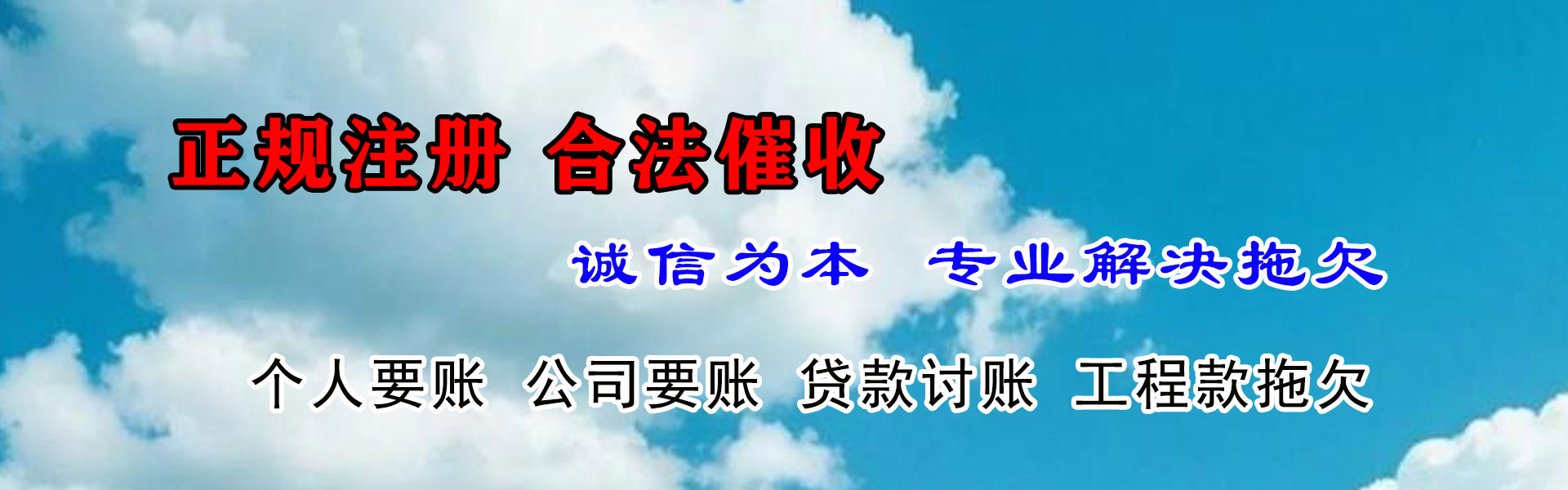 团风讨账公司